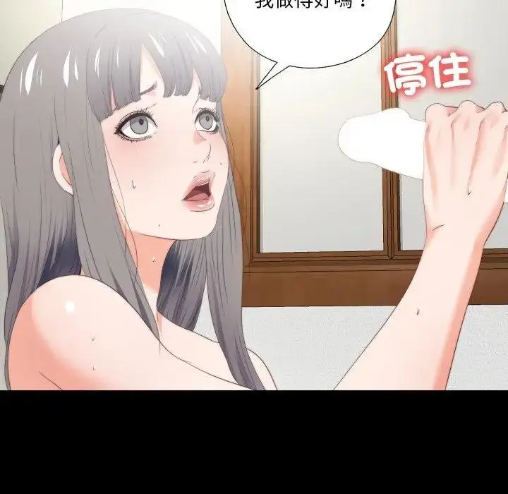 漫画《无法上色的关系》第19话第21张图