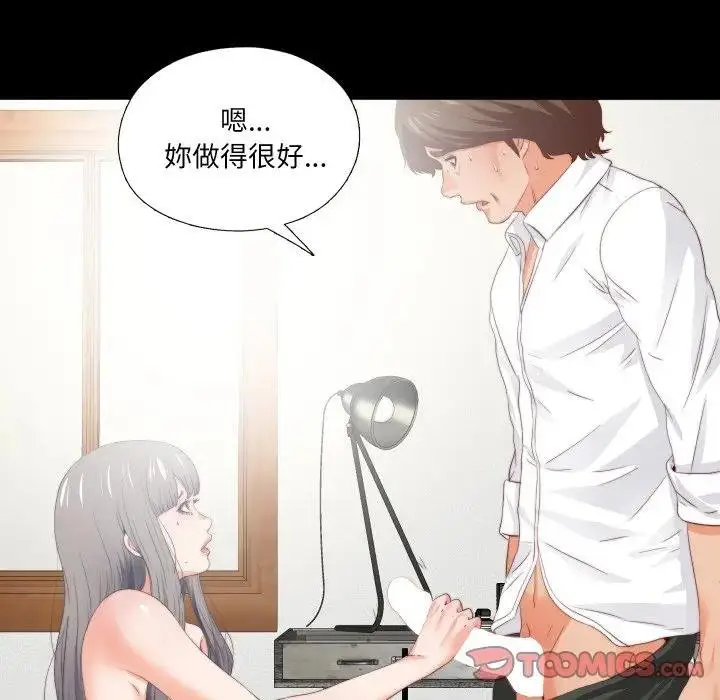 漫画《无法上色的关系》第19话第22张图