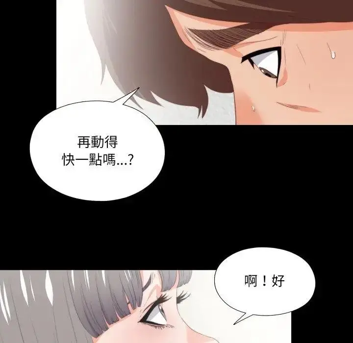 漫画《无法上色的关系》第19话第24张图