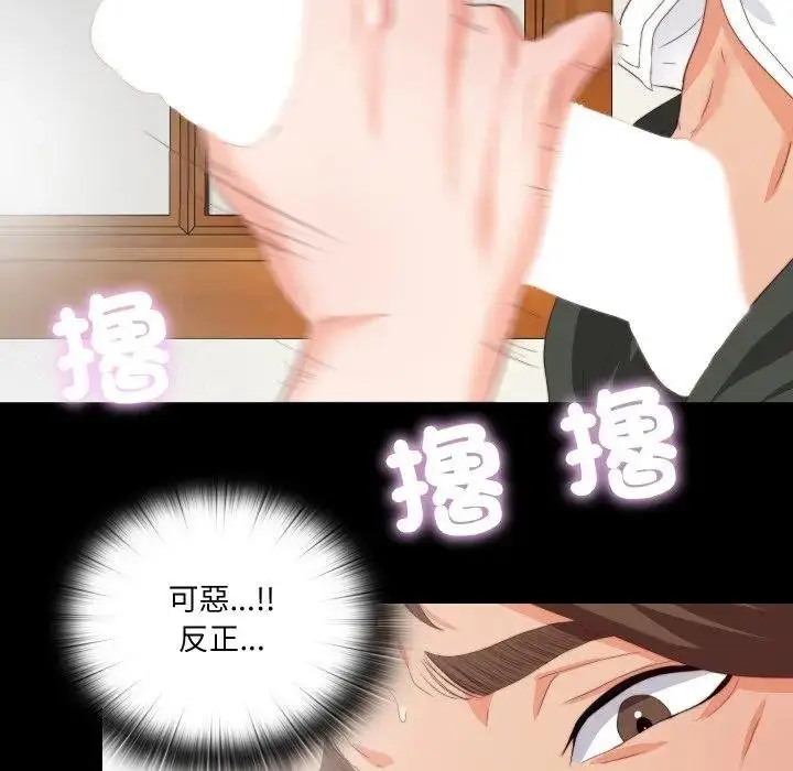 漫画《无法上色的关系》第19话第28张图