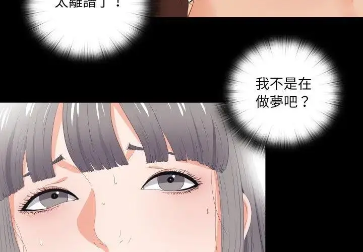 漫画《无法上色的关系》第19话第3张图