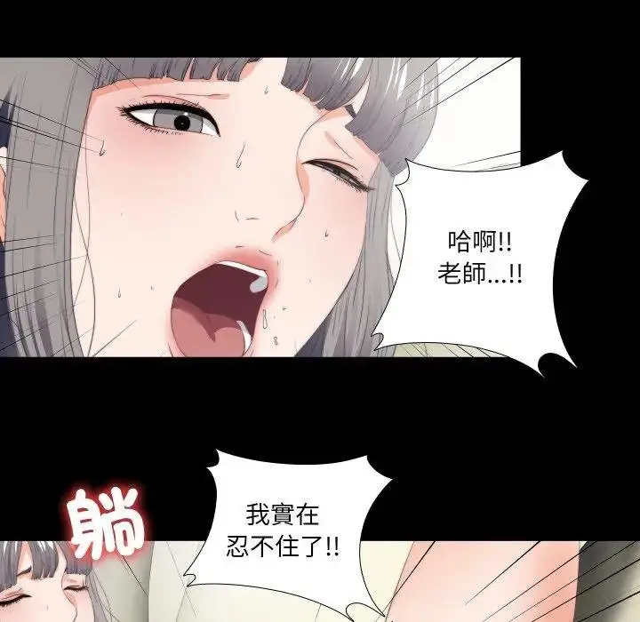 漫画《无法上色的关系》第19话第35张图