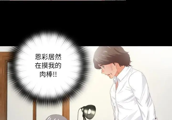 漫画《无法上色的关系》第19话第4张图