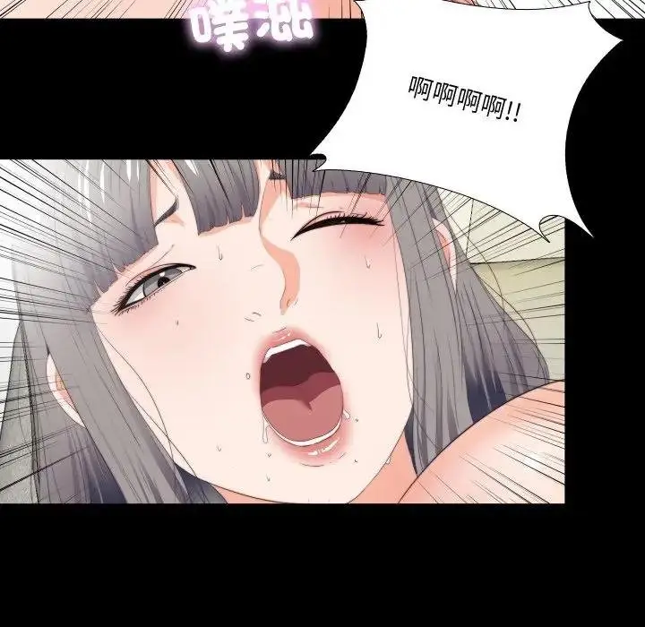 漫画《无法上色的关系》第19话第40张图