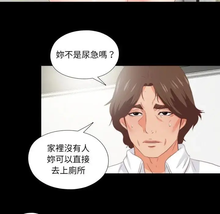 漫画《无法上色的关系》第19话第49张图