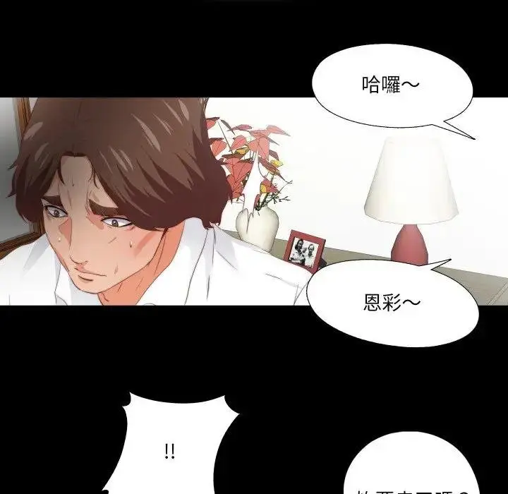 漫画《无法上色的关系》第19话第55张图