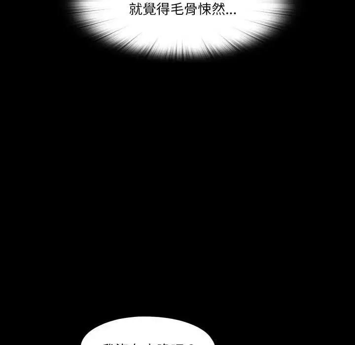 漫画《无法上色的关系》第19话第59张图