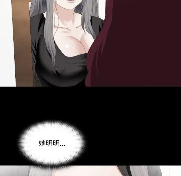 漫画《无法上色的关系》第19话第64张图