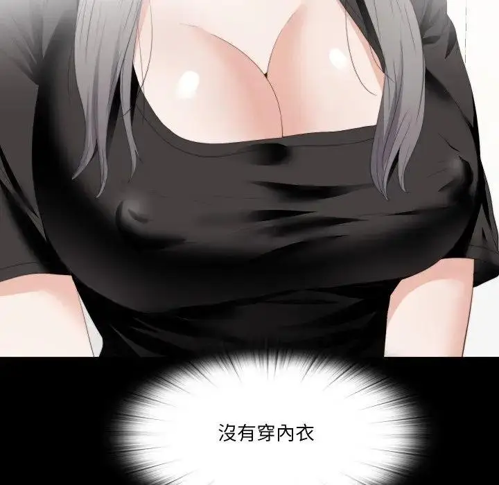 漫画《无法上色的关系》第19话第65张图