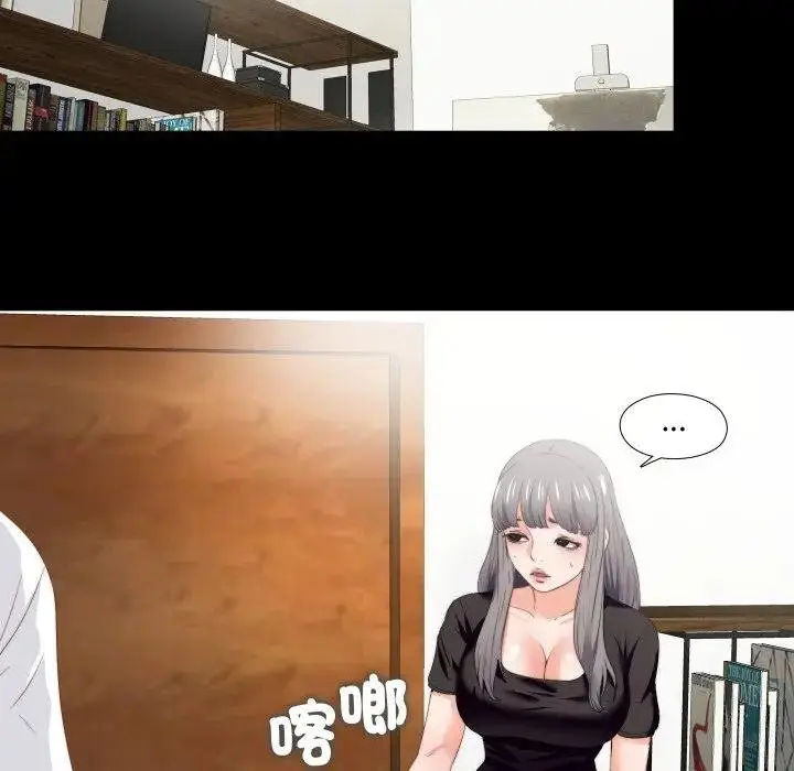 漫画《无法上色的关系》第19话第69张图