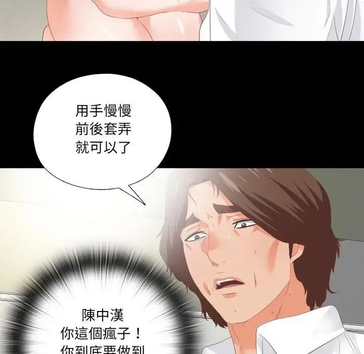 漫画《无法上色的关系》第19话第8张图