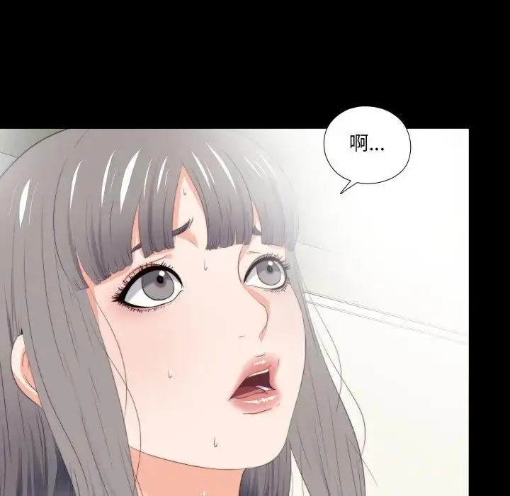 漫画《无法上色的关系》第19话第88张图