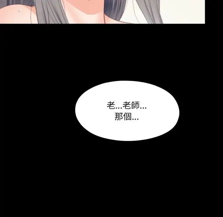 漫画《无法上色的关系》第19话第89张图