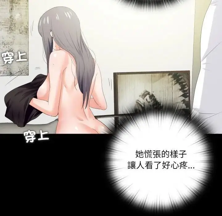 漫画《无法上色的关系》第20话第11张图