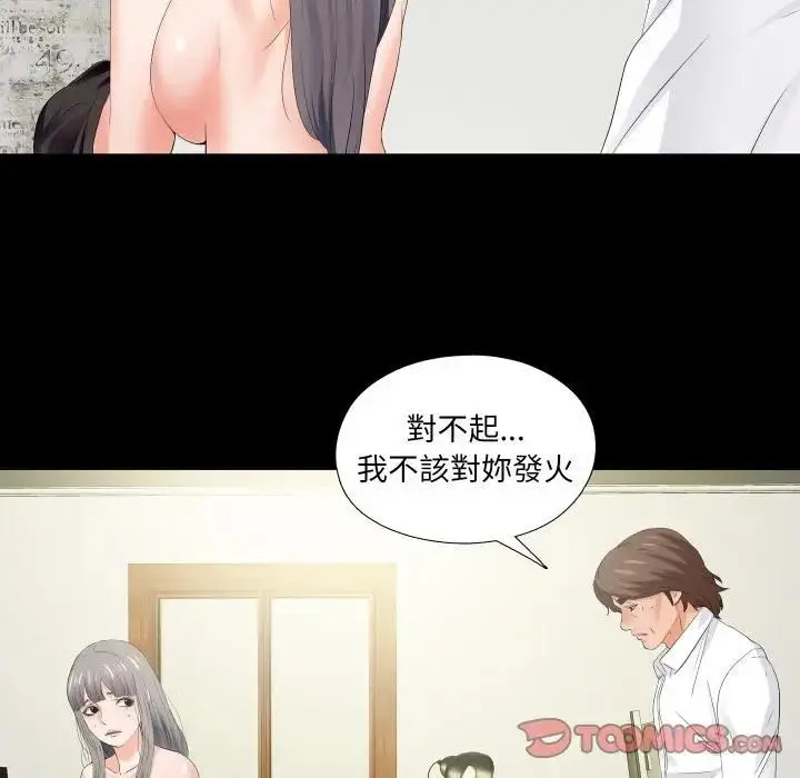 漫画《无法上色的关系》第20话第14张图