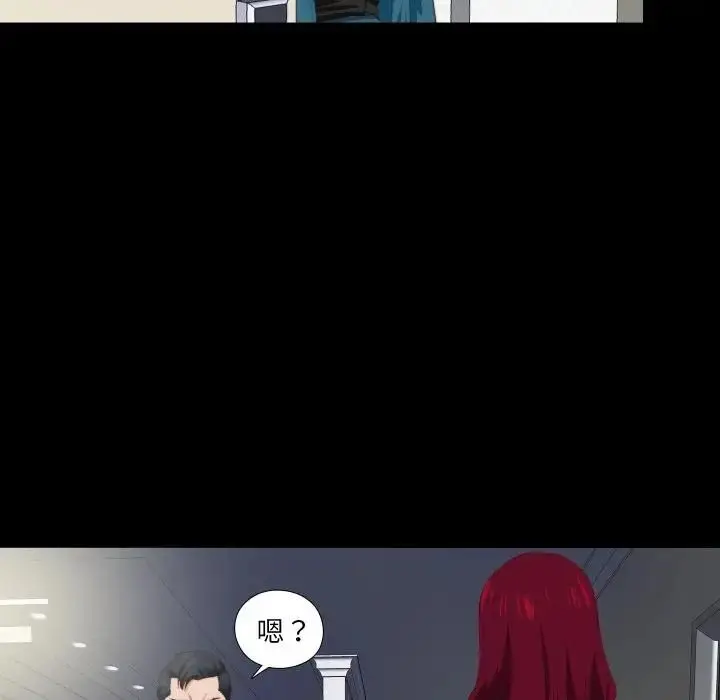 漫画《无法上色的关系》第20话第23张图