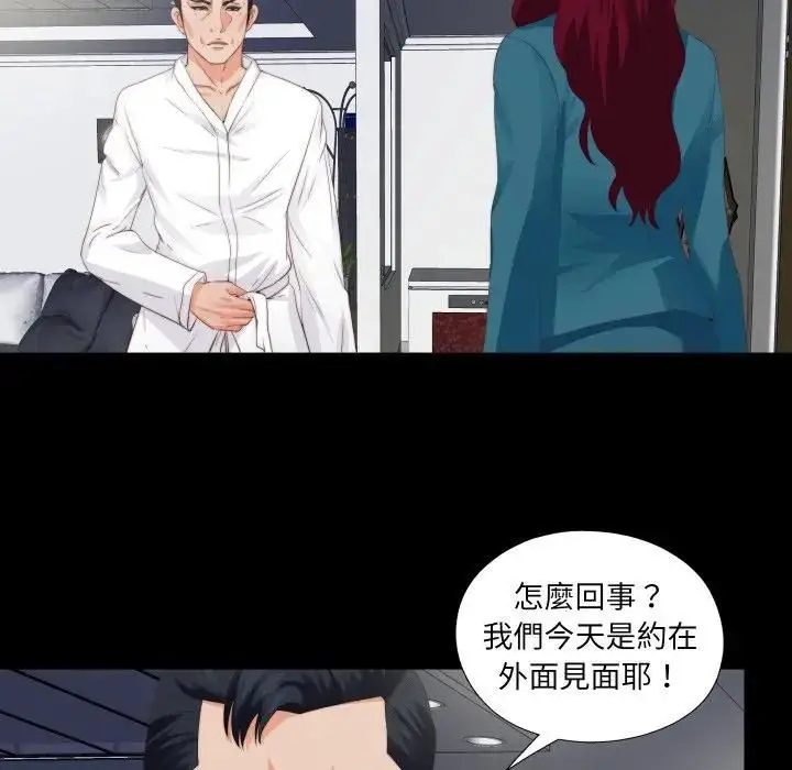 漫画《无法上色的关系》第20话第24张图