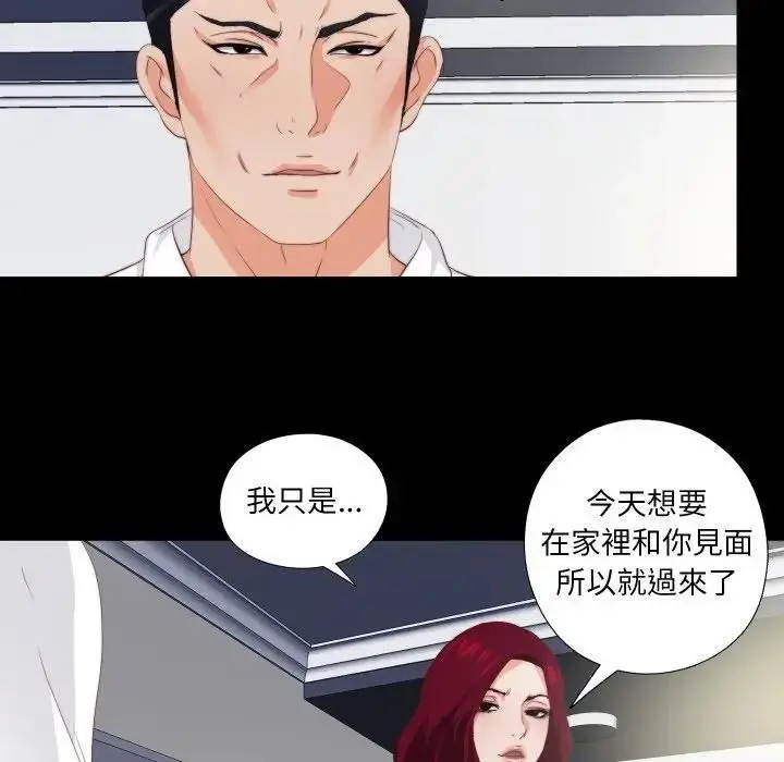 漫画《无法上色的关系》第20话第25张图