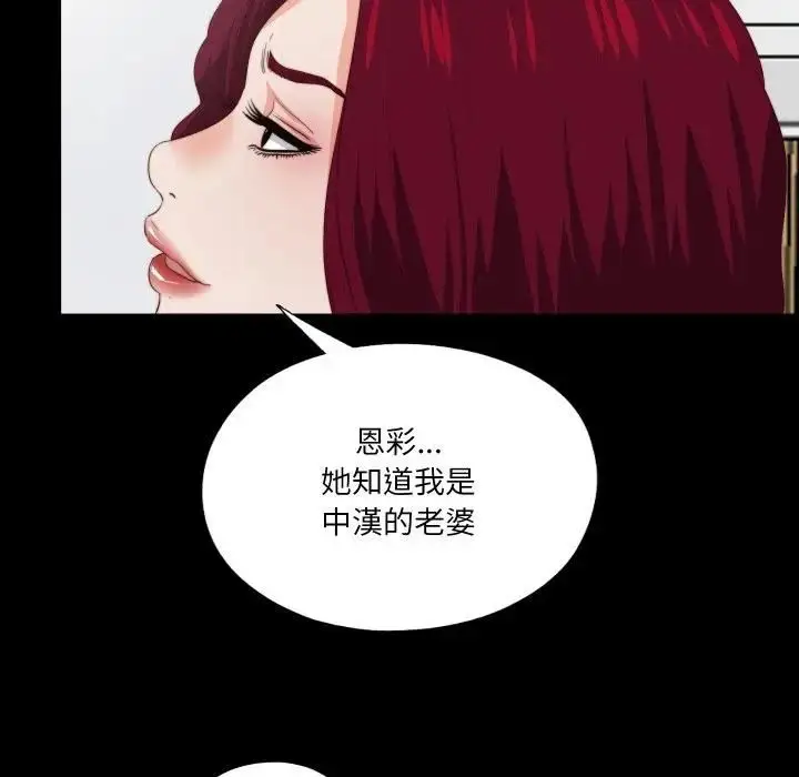 漫画《无法上色的关系》第20话第28张图