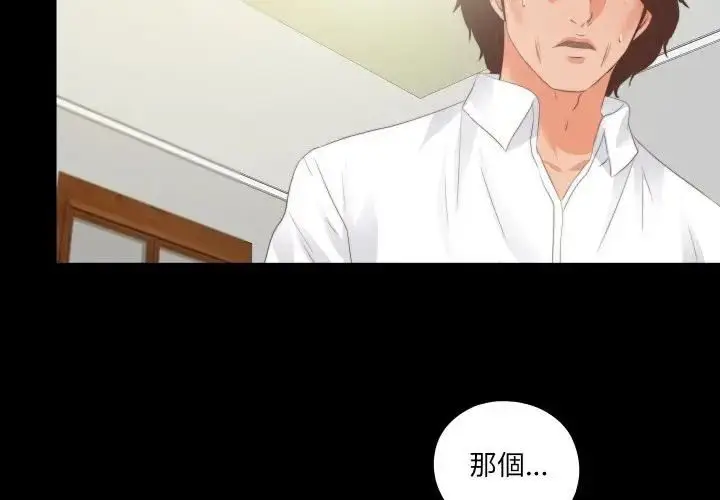 漫画《无法上色的关系》第20话第3张图