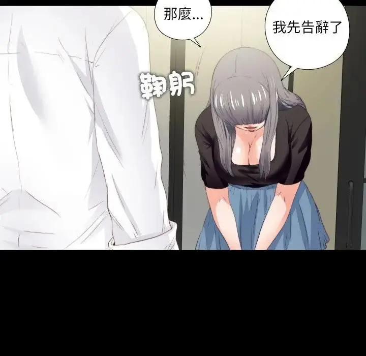 漫画《无法上色的关系》第20话第31张图