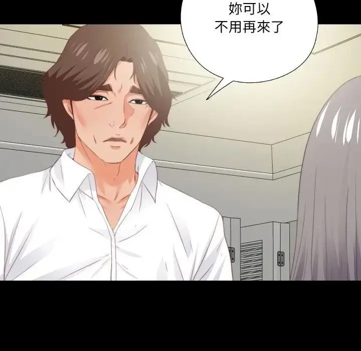 漫画《无法上色的关系》第20话第34张图