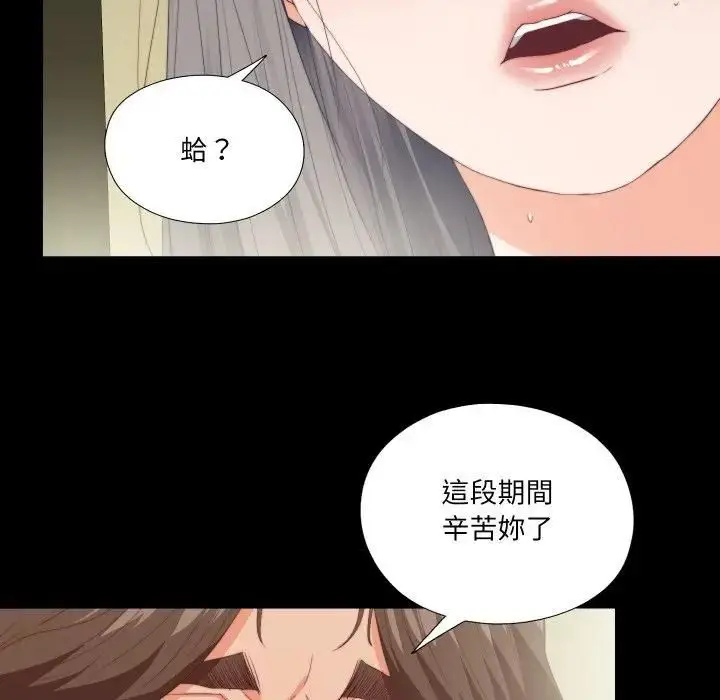 漫画《无法上色的关系》第20话第36张图