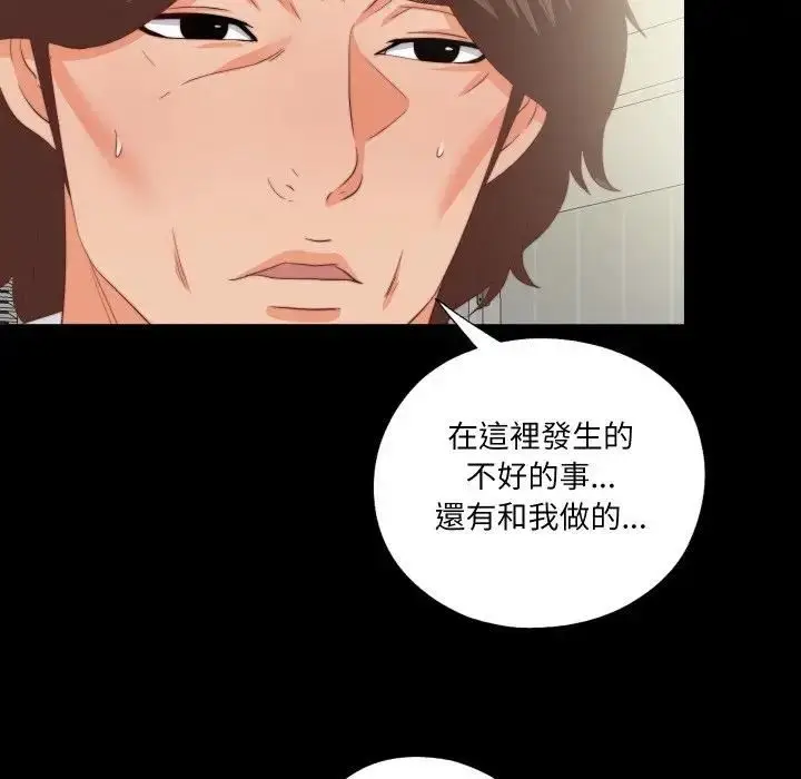 漫画《无法上色的关系》第20话第37张图