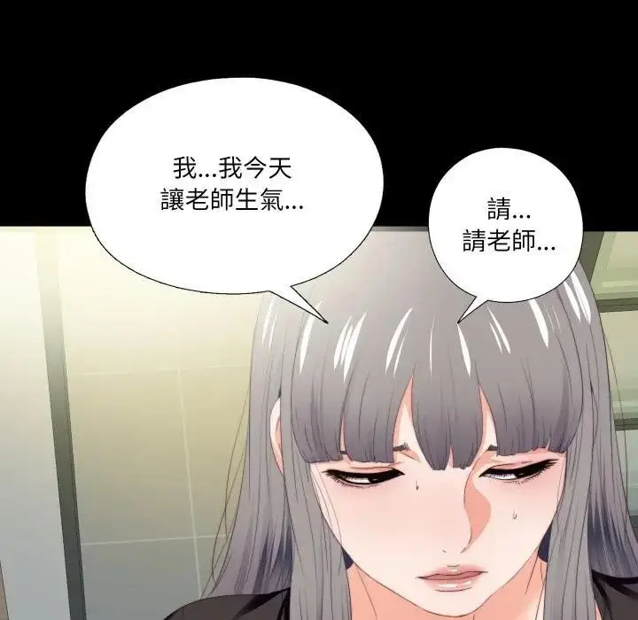 漫画《无法上色的关系》第20话第39张图
