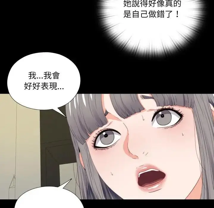 漫画《无法上色的关系》第20话第41张图