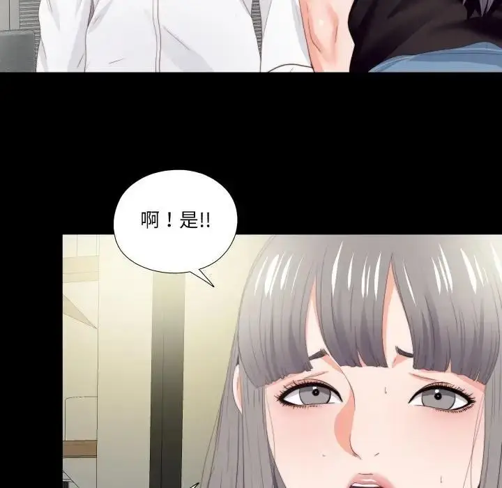 漫画《无法上色的关系》第20话第46张图