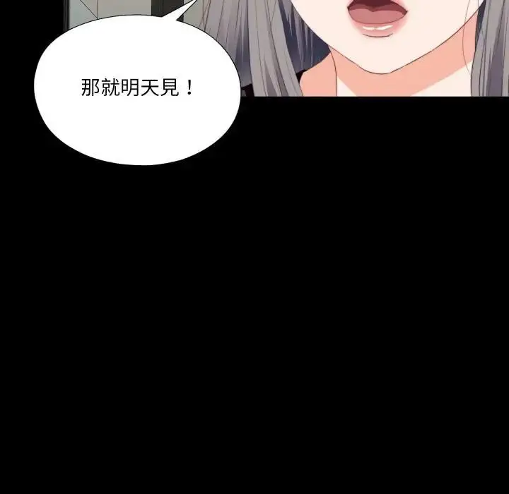 漫画《无法上色的关系》第20话第47张图
