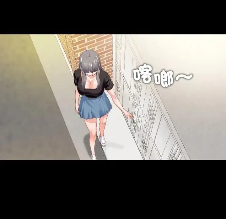 漫画《无法上色的关系》第20话第48张图