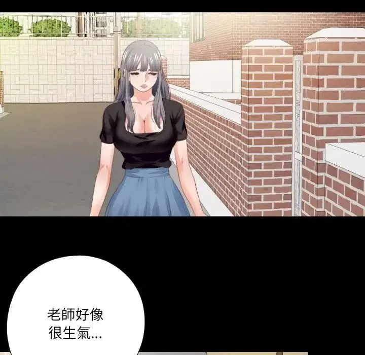 漫画《无法上色的关系》第20话第49张图