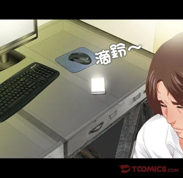 漫画《无法上色的关系》第20话第56张图