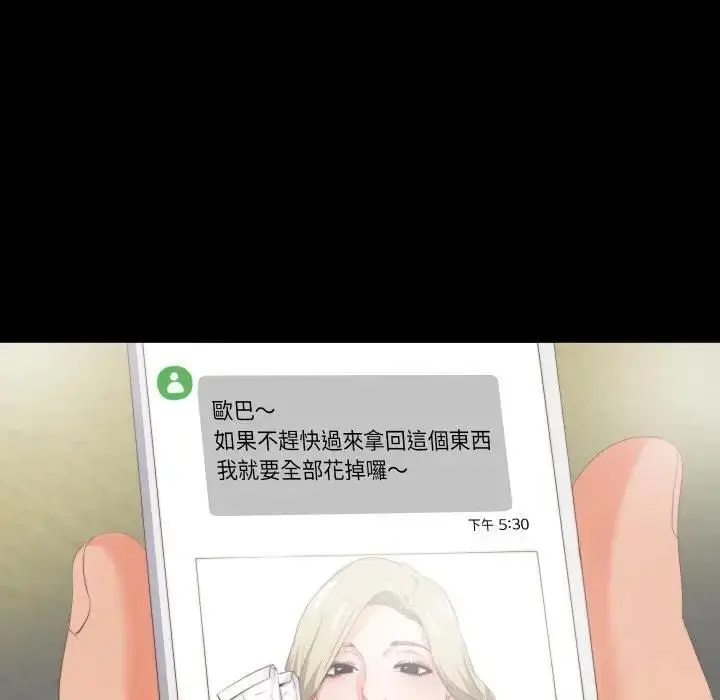 漫画《无法上色的关系》第20话第59张图