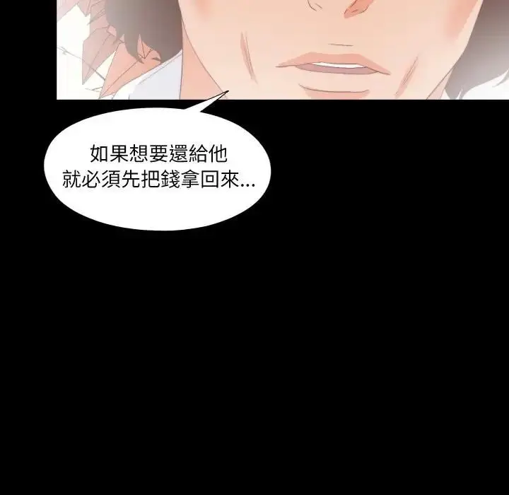 漫画《无法上色的关系》第20话第61张图