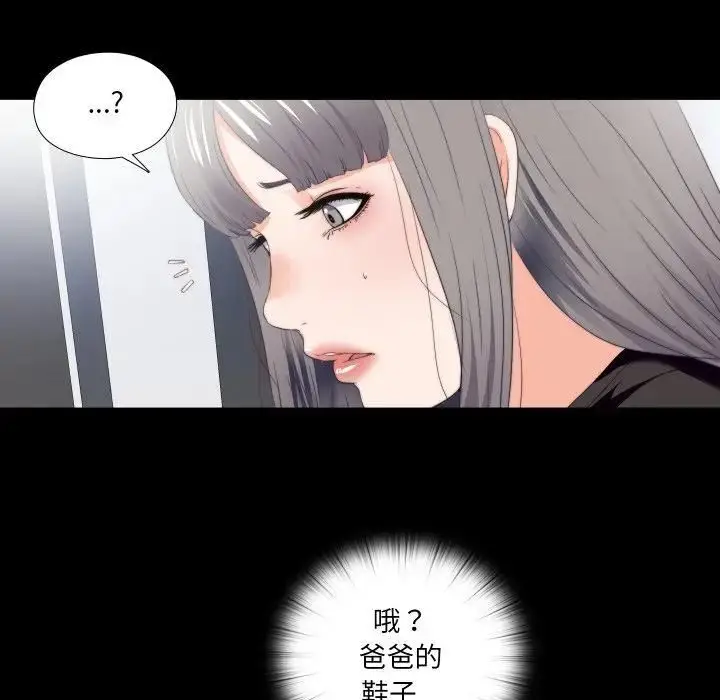 漫画《无法上色的关系》第20话第63张图