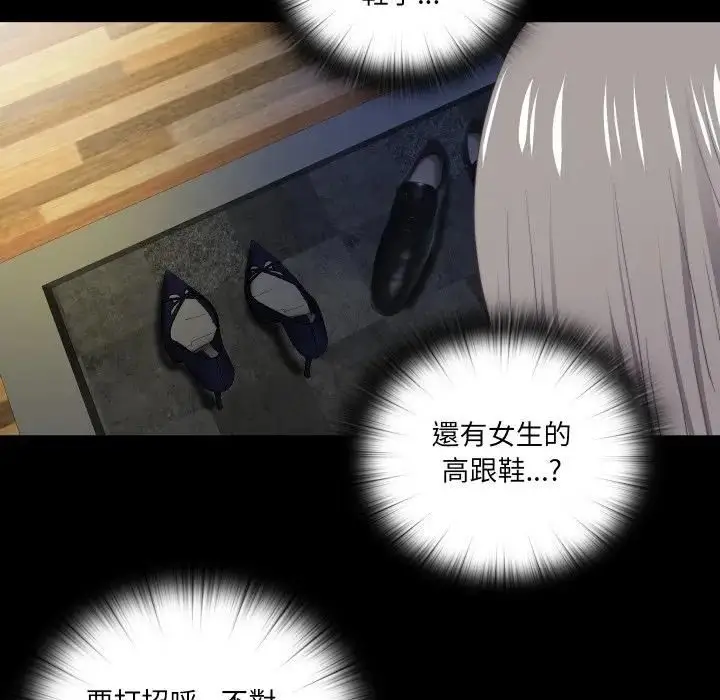 漫画《无法上色的关系》第20话第64张图