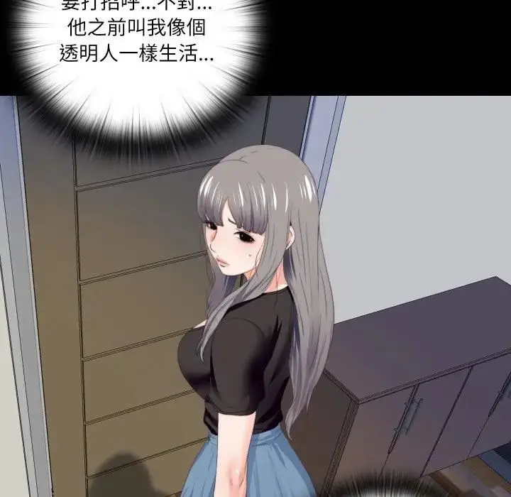 漫画《无法上色的关系》第20话第65张图