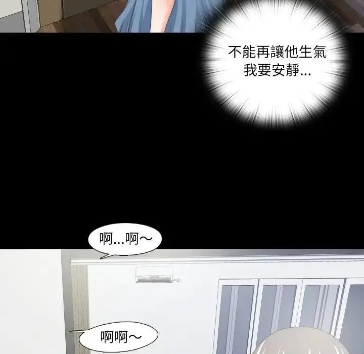 漫画《无法上色的关系》第20话第66张图
