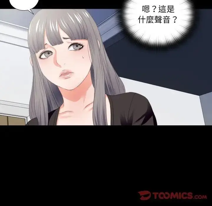 漫画《无法上色的关系》第20话第68张图