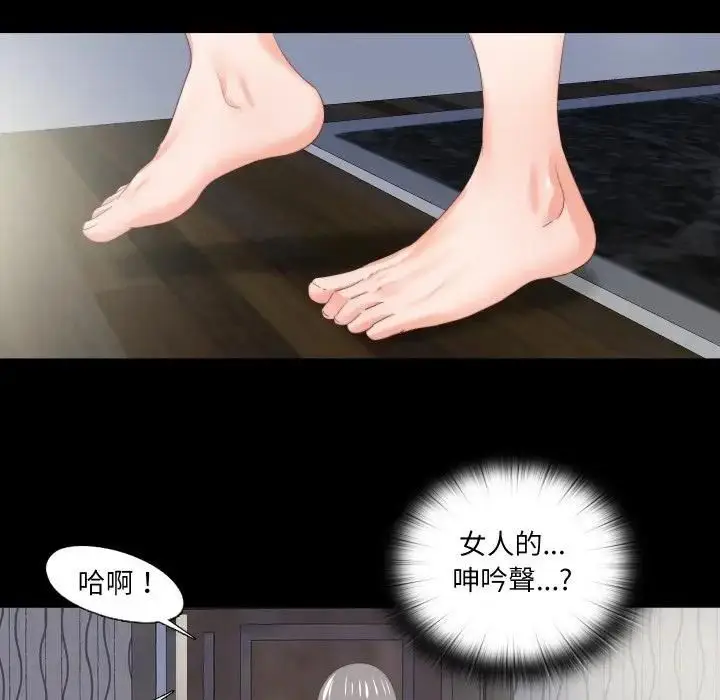 漫画《无法上色的关系》第20话第69张图