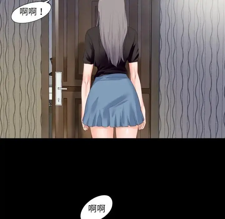 漫画《无法上色的关系》第20话第70张图
