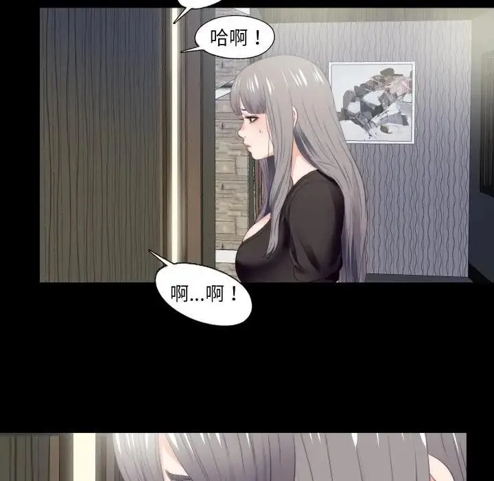 漫画《无法上色的关系》第20话第71张图