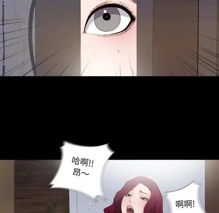 漫画《无法上色的关系》第20话第73张图