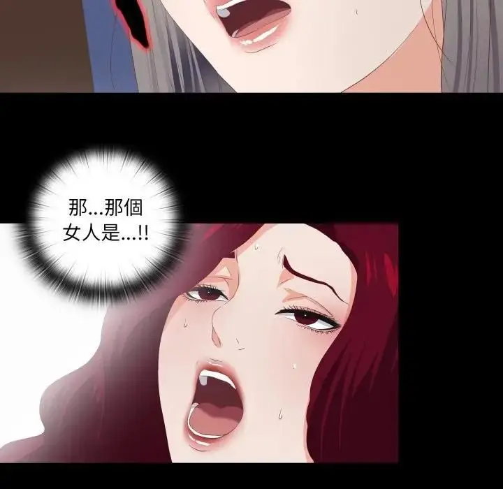 漫画《无法上色的关系》第20话第76张图