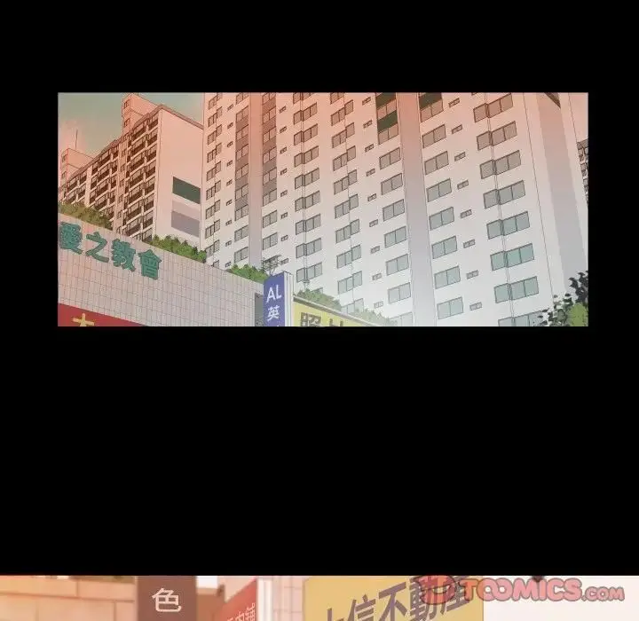漫画《无法上色的关系》第20话第80张图