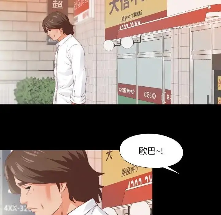 漫画《无法上色的关系》第20话第81张图