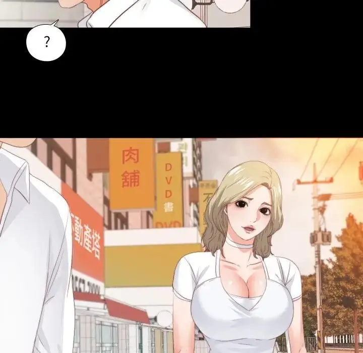 漫画《无法上色的关系》第20话第82张图